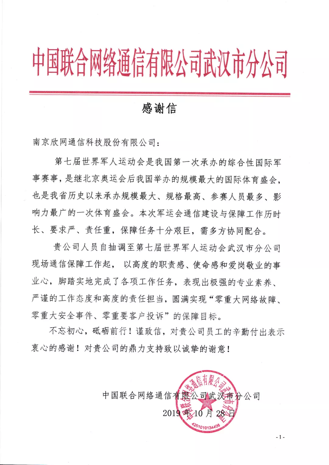爱·体育(中国)官方网站|AITIYU SPORTS欣网|欣网通信 爱·体育(中国)官方网站|AITIYU SPORTS欣网|欣网通信
