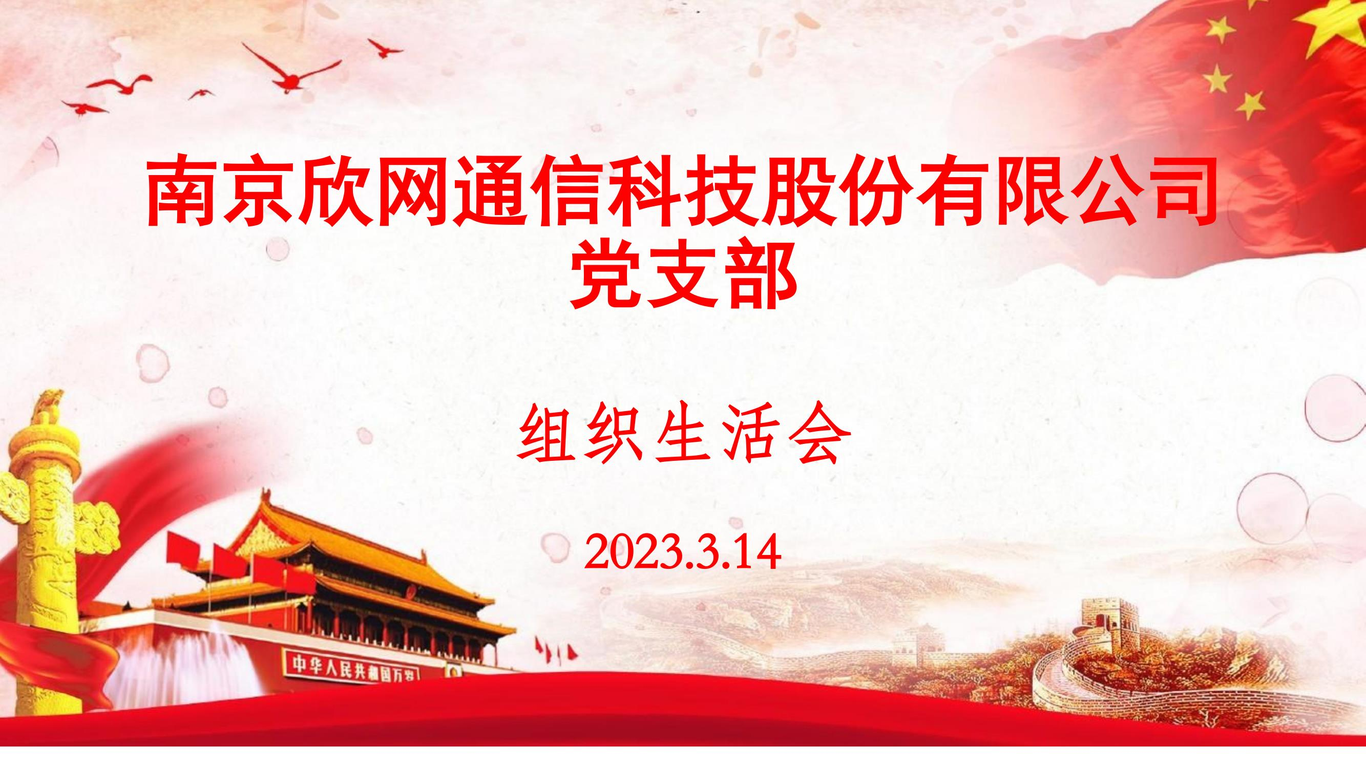 爱·体育（中国）官方网站|AITIYU SPORTS欣网|欣网通信