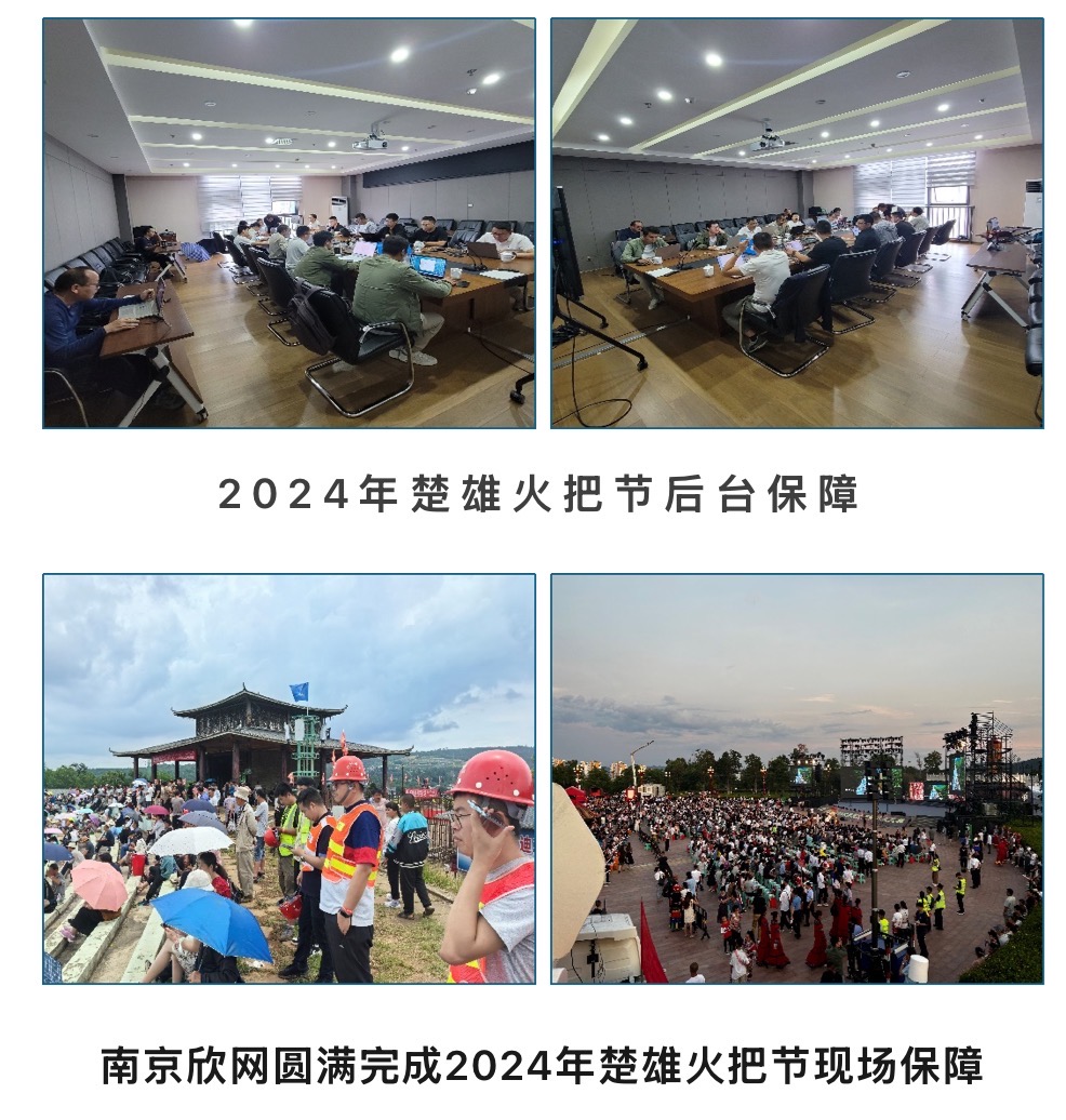 爱·体育（中国）官方网站|AITIYU SPORTS欣网|欣网通信